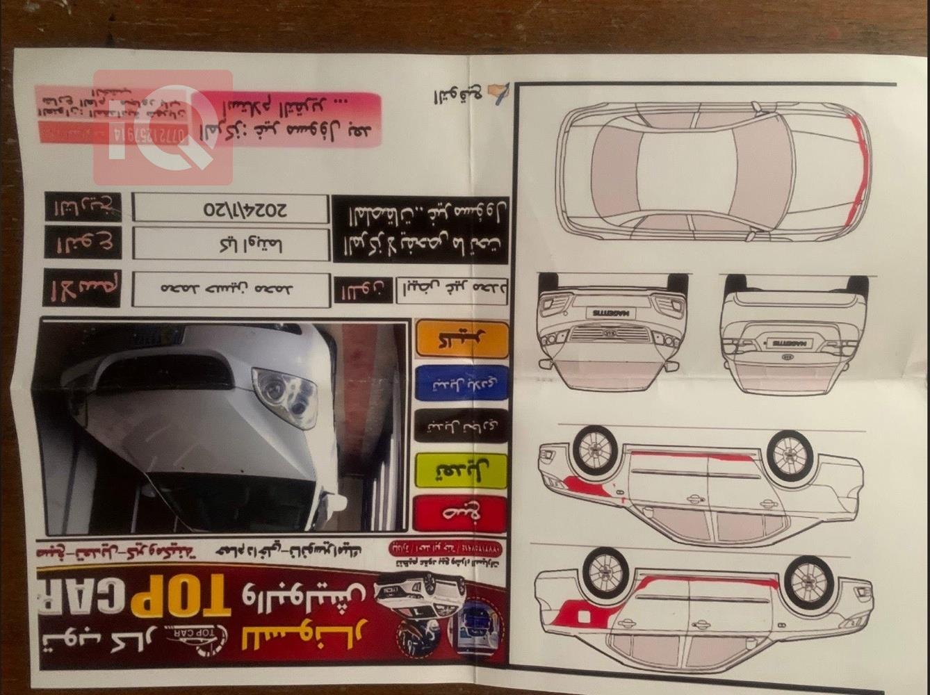 کیا ئۆپتیما